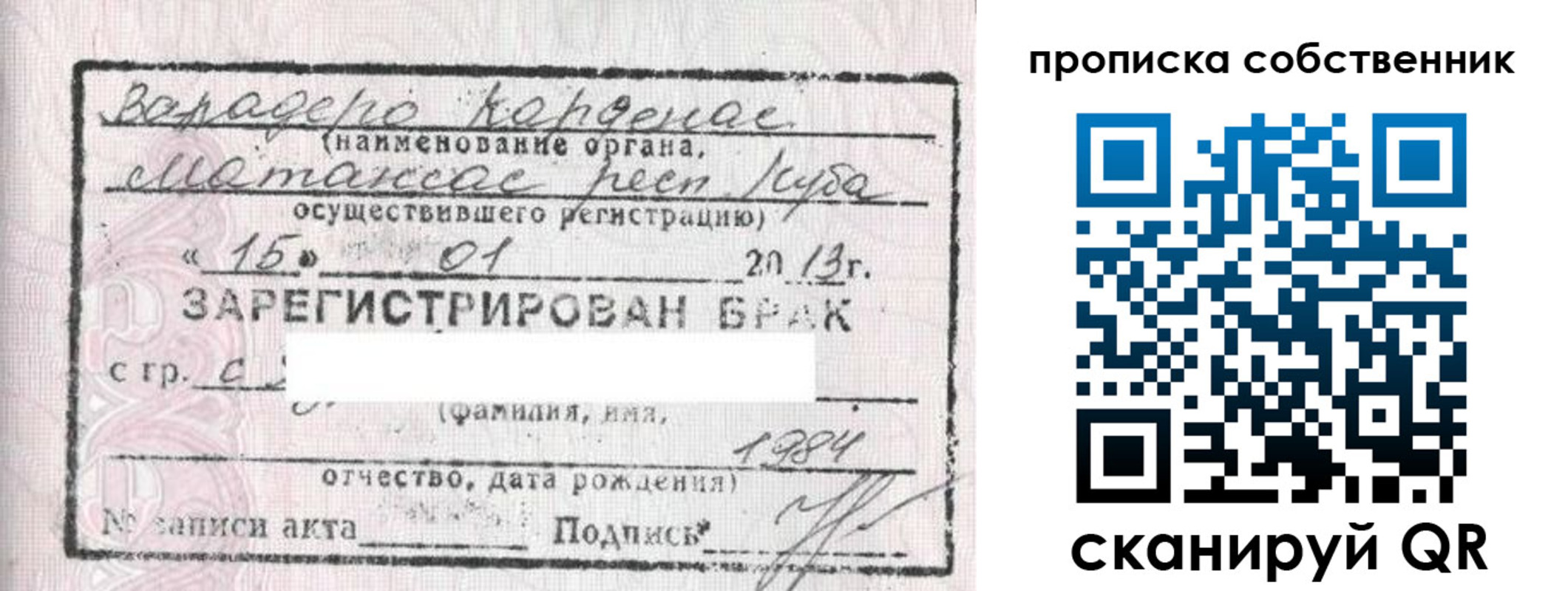 временная регистрация собственник в Марий Эл