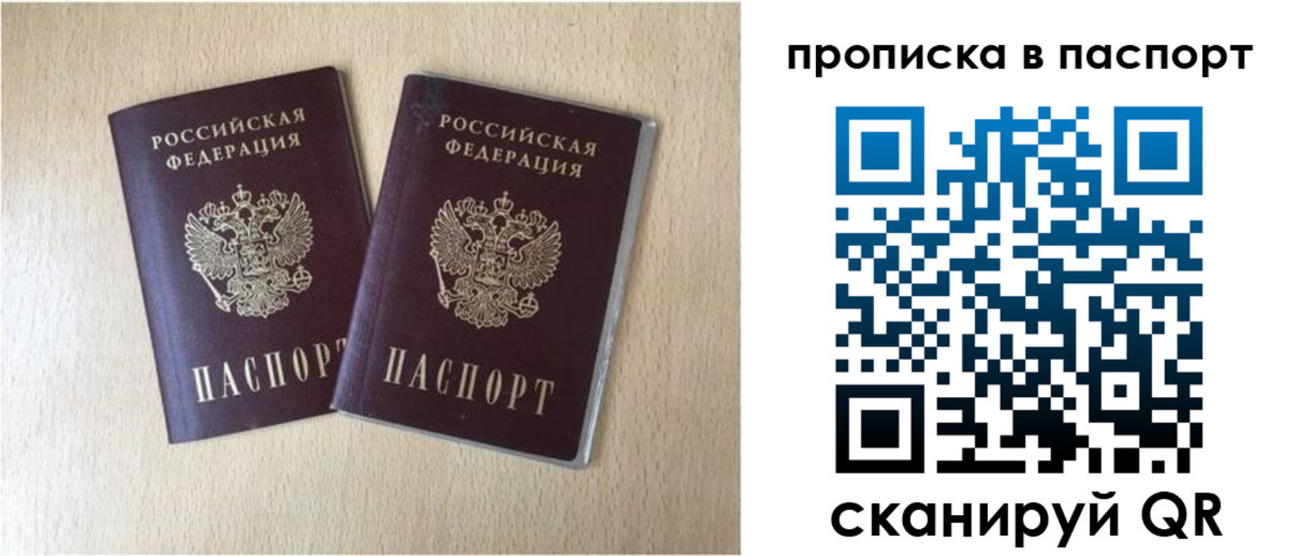 прописка для кредита в Марий Эл
