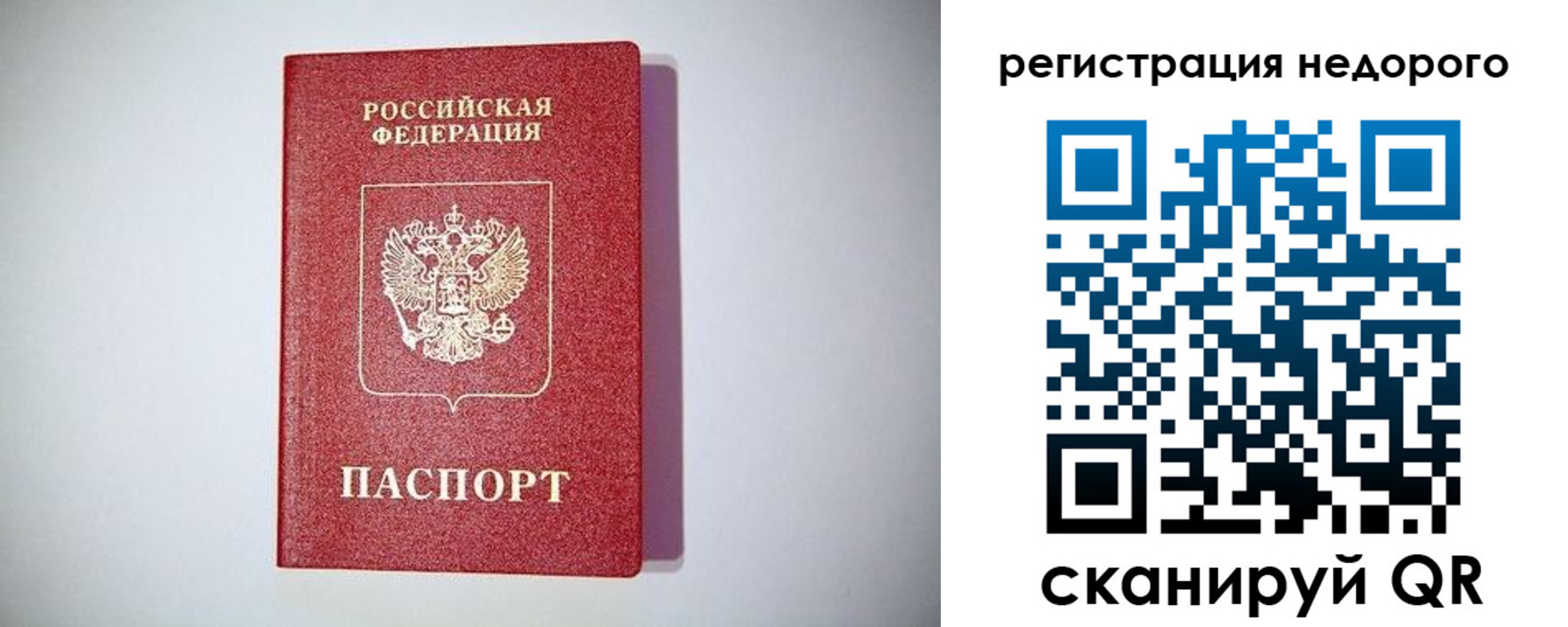 временная регистрация купить в Марий Эл